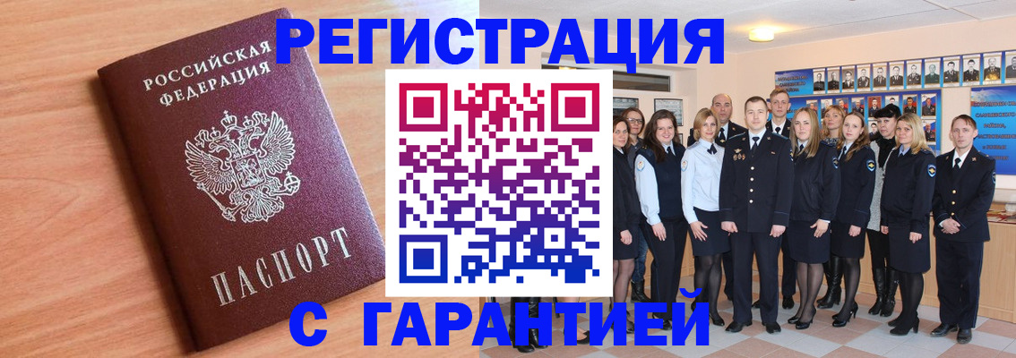 временная регистрация поиск в Новом Уренгое