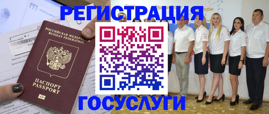 миграционный учет в Новом Уренгое