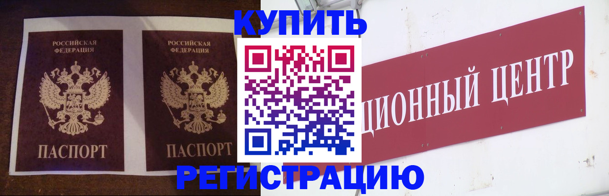 прописка паспорт в Новом Уренгое