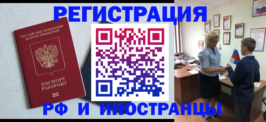 купить прописку в Новом Уренгое