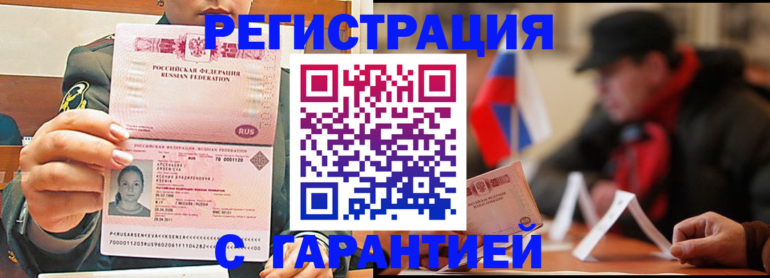 прописка поиск в Новом Уренгое